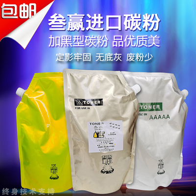 惠普打印机进口墨粉碳粉