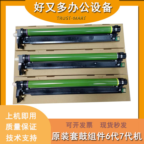 原装施乐35705571原装套鼓组件