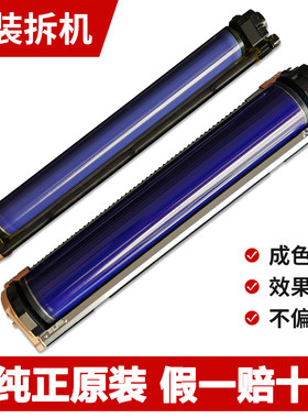 施乐原装套鼓组件充电架