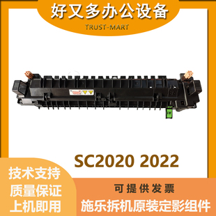 施乐复印机SC2020 2021 2022 R8加热组件 原装定影器 热敏电阻