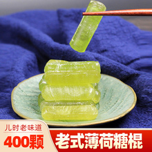 儿时薄荷糖老式 糖果薄荷棍糖清凉糖80后学生糖怀旧强劲薄荷硬糖