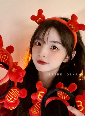 元旦新年饰品红色福袋发箍女可爱儿童毛绒头箍洗脸发捆小熊发饰