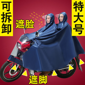 男装 125跨骑摩托车雨衣双人单人加大加厚超大号全身防水专用雨披