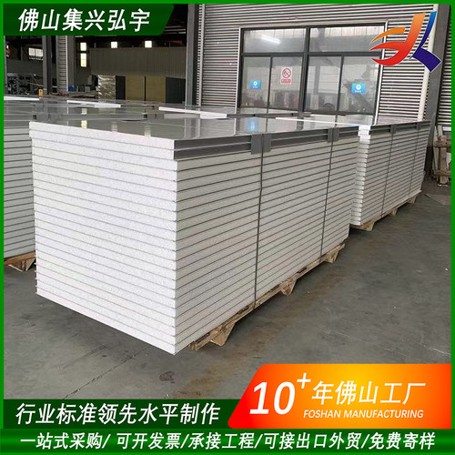 彩钢板隔墙泡沫夹芯吊顶隔热轻质