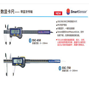 日本进口得乐内置蓝牙数显游标卡尺IP67防水一键发送数据