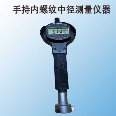 手持内径检测规螺纹中径