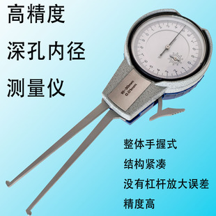 加长爪深内孔直径测量仪卡规千分尺小孔手掌握整体高精度水管内腔