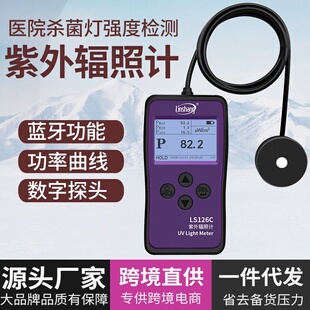 林上ls126C医用杀菌灯强度测试仪 UVC紫外线检测仪紫外辐射照度