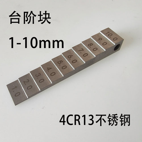 楔形塞尺台阶1mm高精度