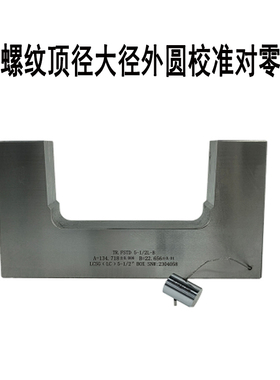 内螺纹测量标准顶径块内径对零定制件TR.FSTD-238NU-P齿大直径