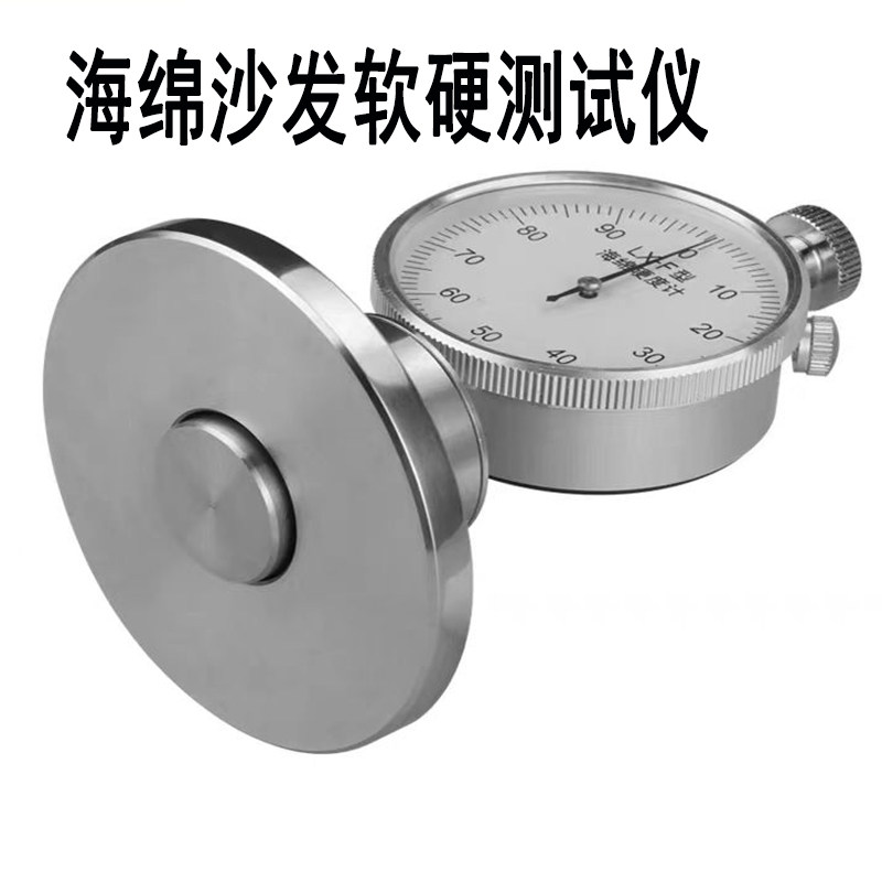 海绵体沙发软硬度测量仪器软态体发泡珍珍珠棉塑胶枕头记忆棉乳胶
