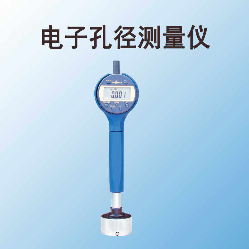 电子孔径测量仪塞规内径手持式带表齿轮花键盲孔跨棒距小模数比较
