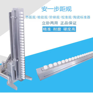 步距规阶梯规等距规节距规校准检测三坐标高度规测高仪机床陶瓷
