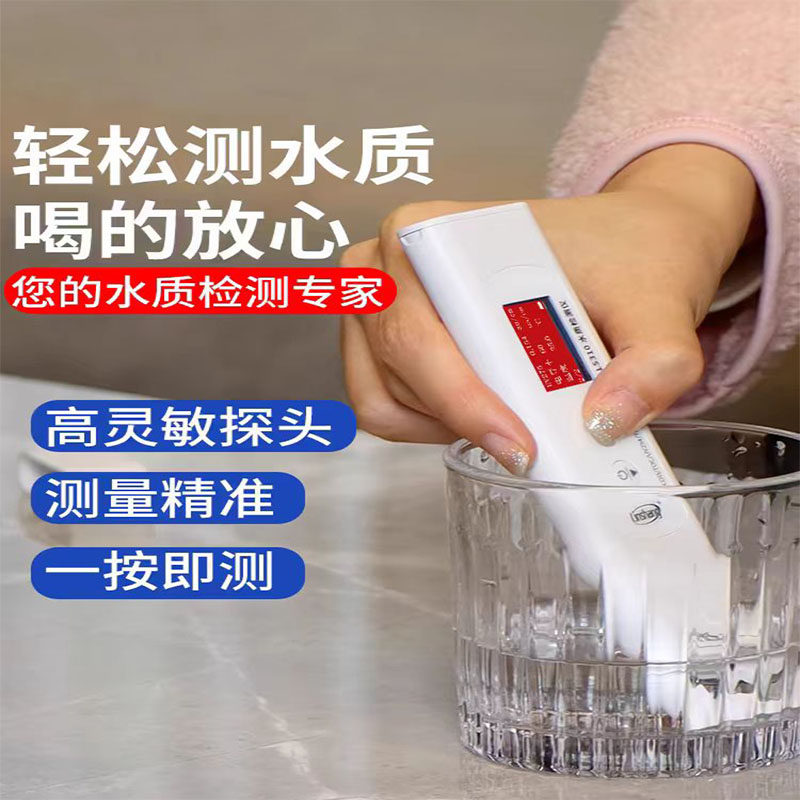 水质检测仪细菌病毒农药残留分析亚硝酸污染杂质饮用水自来水井