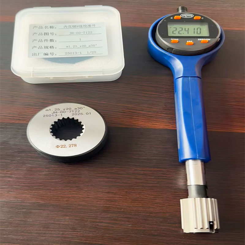 内花键齿轮M值塞规快速测量仪器检具高精度0.001mm小模数跨球距量