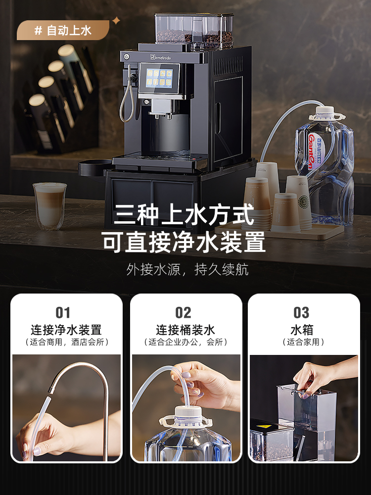 Freshly ground Italian-style automatic coffee machine office and commercial grinding integrated automatic water supply household small bean powder dual-use