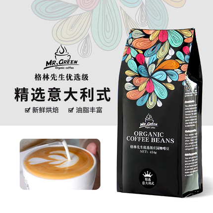 格林先生 拼配香浓精品意式浓缩美式咖啡豆 进口生豆代磨咖啡粉