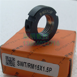 SWT R型M15X1.5P径向锁紧螺母纺织机精密滚珠丝杆带铜顶丝并帽