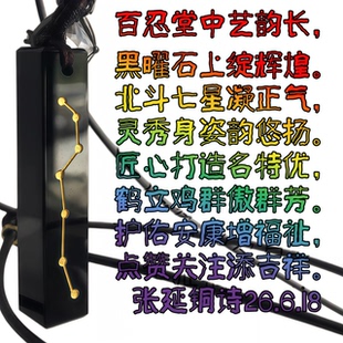 天然黑曜石吊坠北斗七星、做工那个完美的无话可说了点关注不迷路