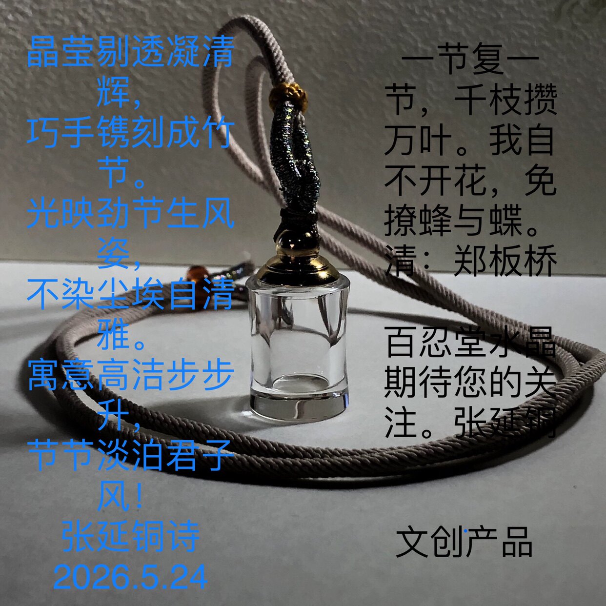引流价白水晶百忍堂张延铜原创厂家随缘定制款吊坠结缘赠送舍利子