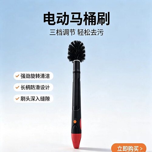 电动马桶刷自动清洁死角电动刷子