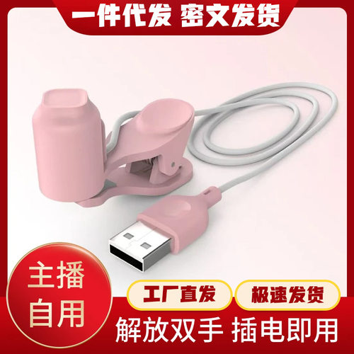 t2爆款屏幕点击器usb接口器点红心直播自动点赞器
