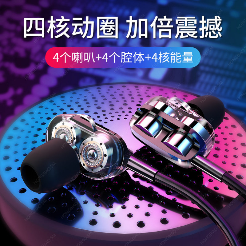 耳机四核重低音双动圈吃鸡游戏K歌入耳式重低音带麦线控耳塞