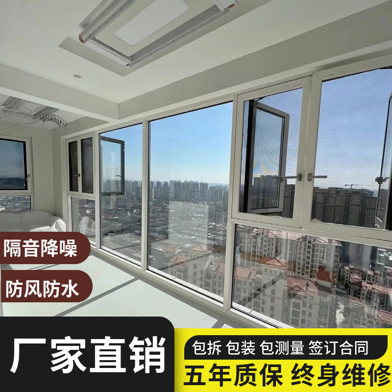 南京断桥铝系统门窗定制封阳台