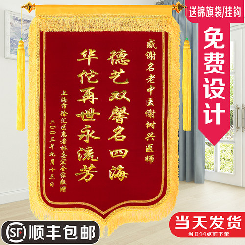 锦旗定做感谢医生护士月子中心