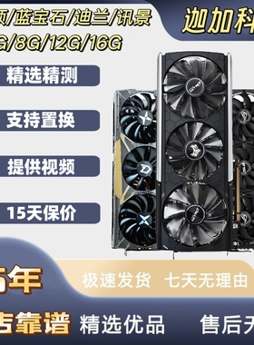 拆机RX580 RX590 5600XT 5700XT电脑游戏显卡GTX1060 1660S 2060