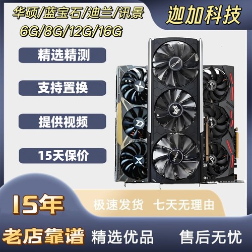 RX6600XT6700XT黑神游戏显卡