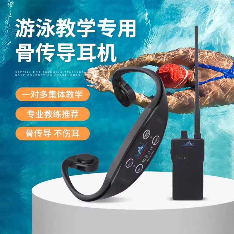 1DORADO五代骨传导耳机游泳8级防水专业训练水下耳机教学主机