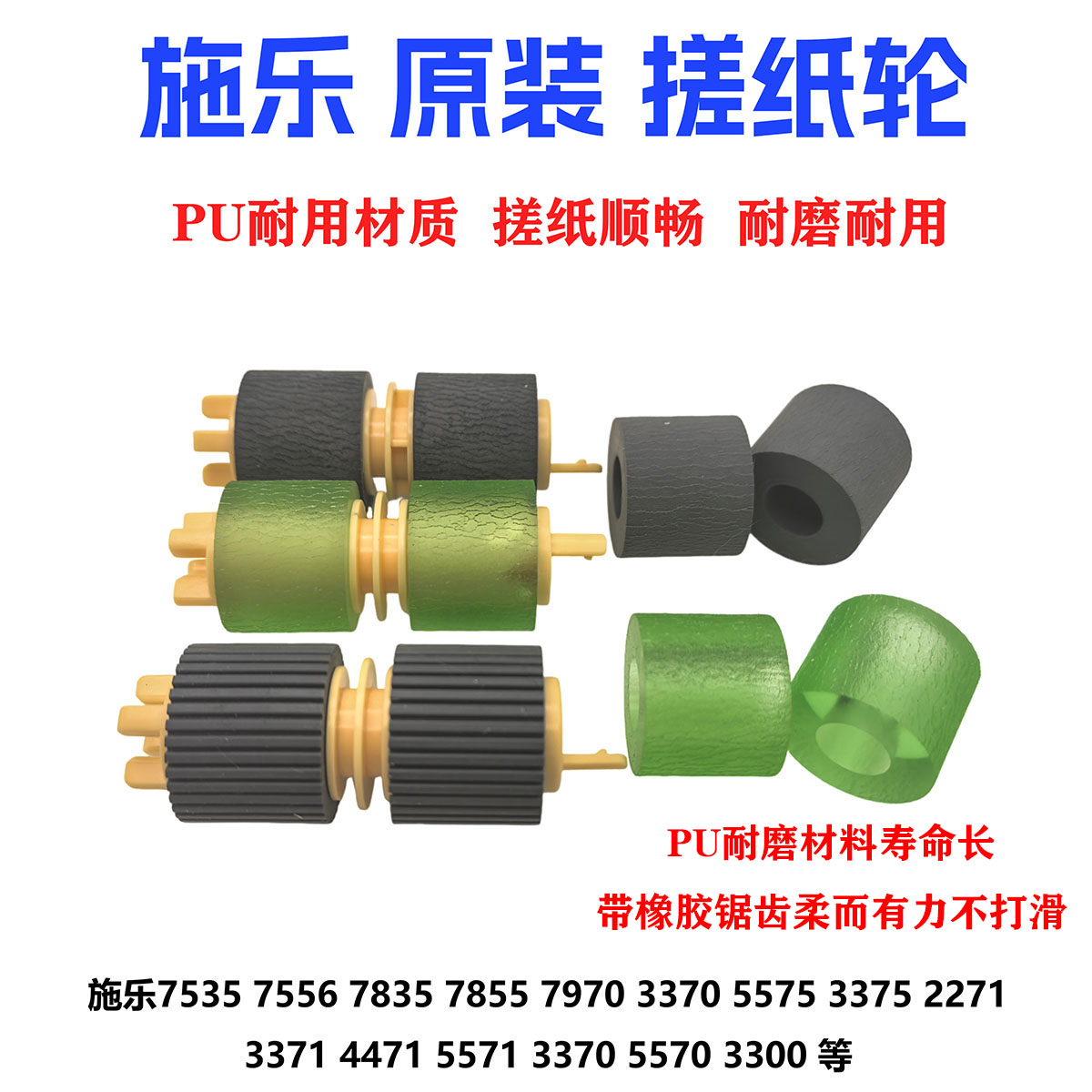 施乐 C3070 ApeosC3570搓纸轮C4570 C5570 C6570 C7070纸盒搓纸轮