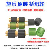 搓纸轮 IVC2263 IV3060 施乐IV2060 IV3065 IVC2260 IVC2265 纸盒