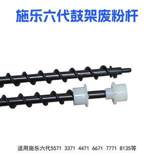 施乐3371 5571  C3570 C4570 C5570 6570 7070套鼓鼓架废粉齿轮