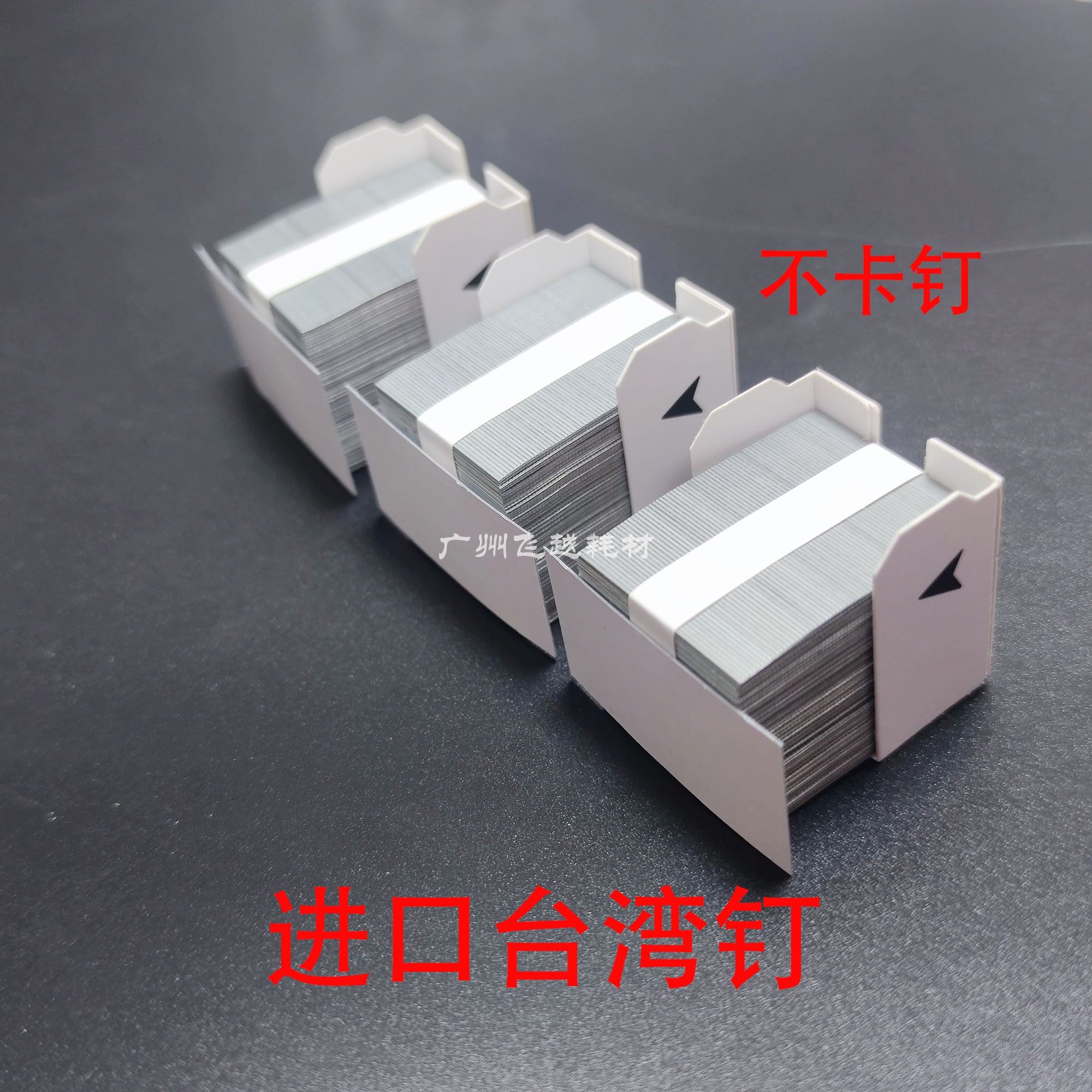 京瓷复印机分页器 KM8030 620 6030 820装订器钉书针钉子装订针