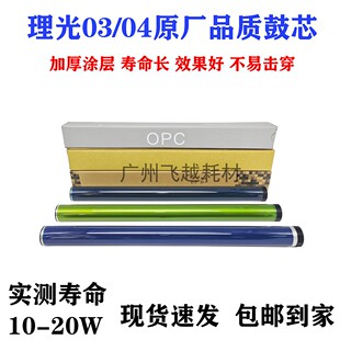 理光MPC4503硒鼓 C3003 C3503 C5503 6003鼓芯充电辊清洁刮板蜡条