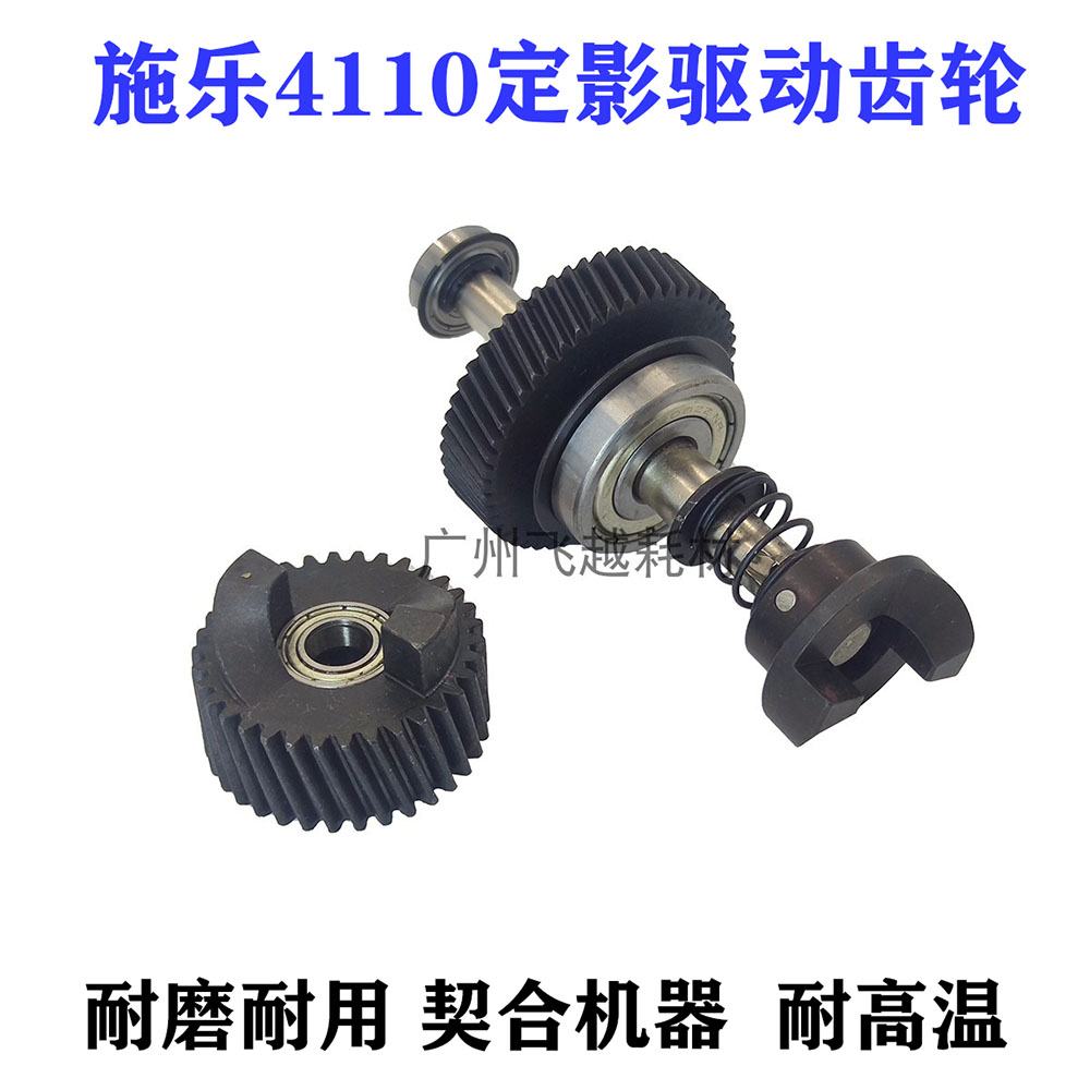 施乐4110 4112 4127 4595 1100 D95 D125 D110定影器驱动齿轮组件