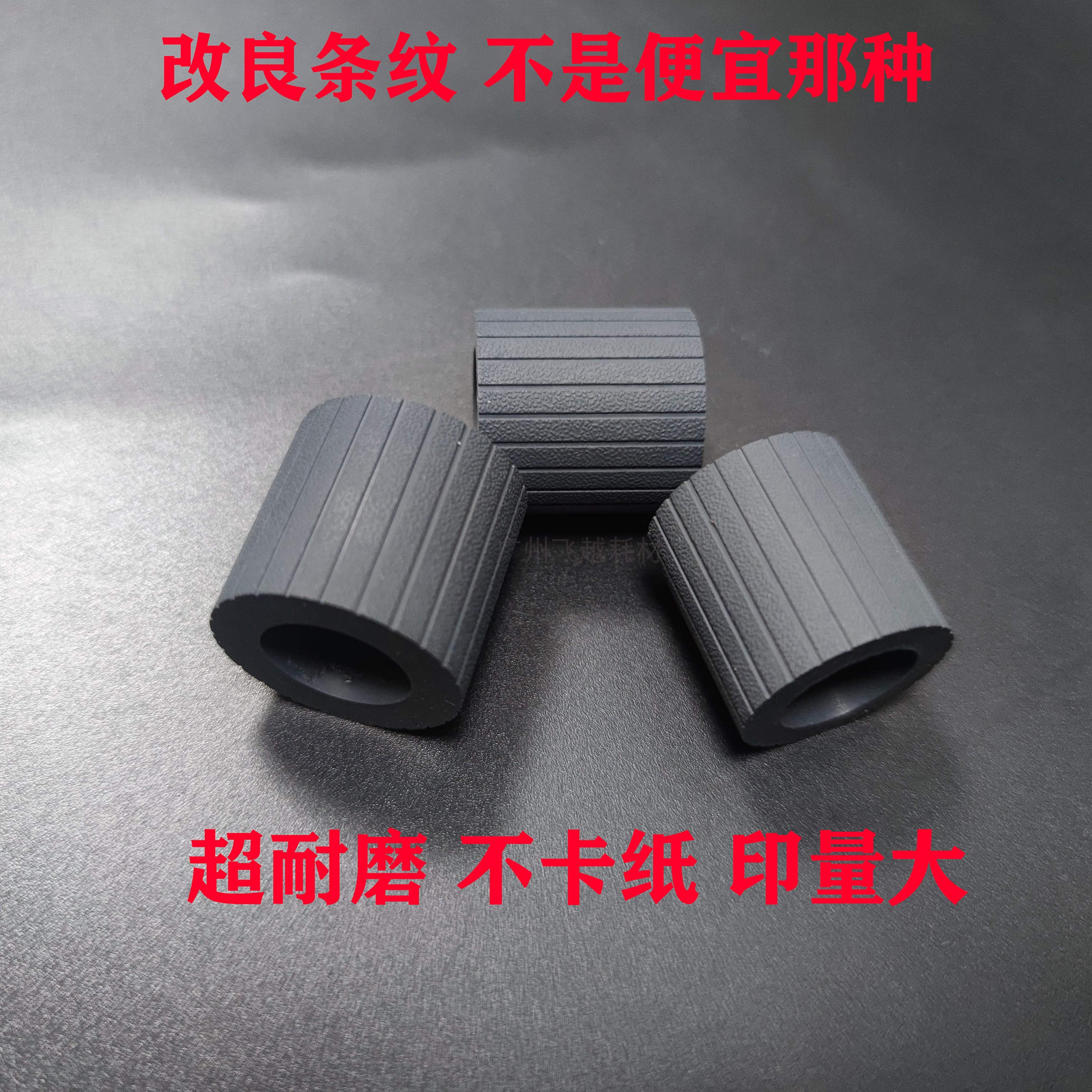 适用 理光 PRO8200 8210 8100 8110 8120 搓纸轮 搓纸皮