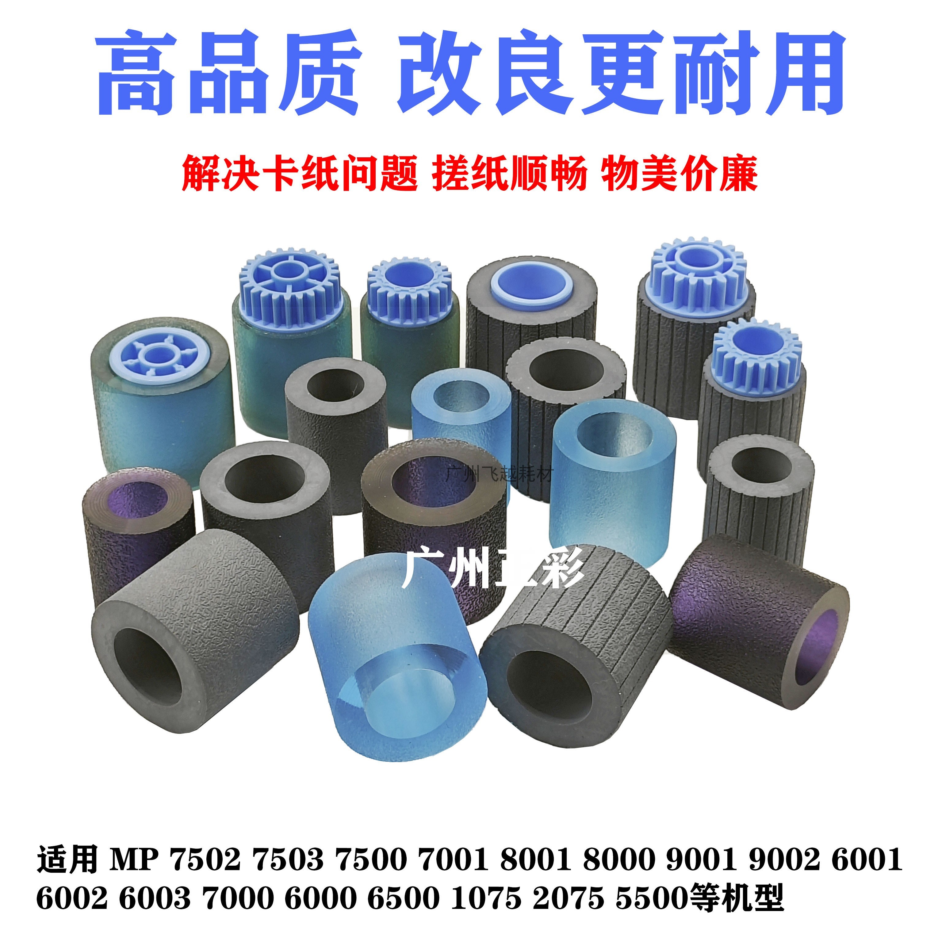 理光搓纸轮原装7502 2075 9002 8000 8001 6001 7001纸盒搓纸皮