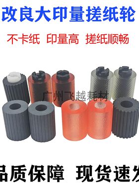 美能达 柯美283 363 654 754 554 221 364 284 224 454纸盒搓纸轮