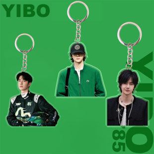 王一博人形挂件亚克力钥匙扣包包挂饰双面热烈周边应援朋友礼物