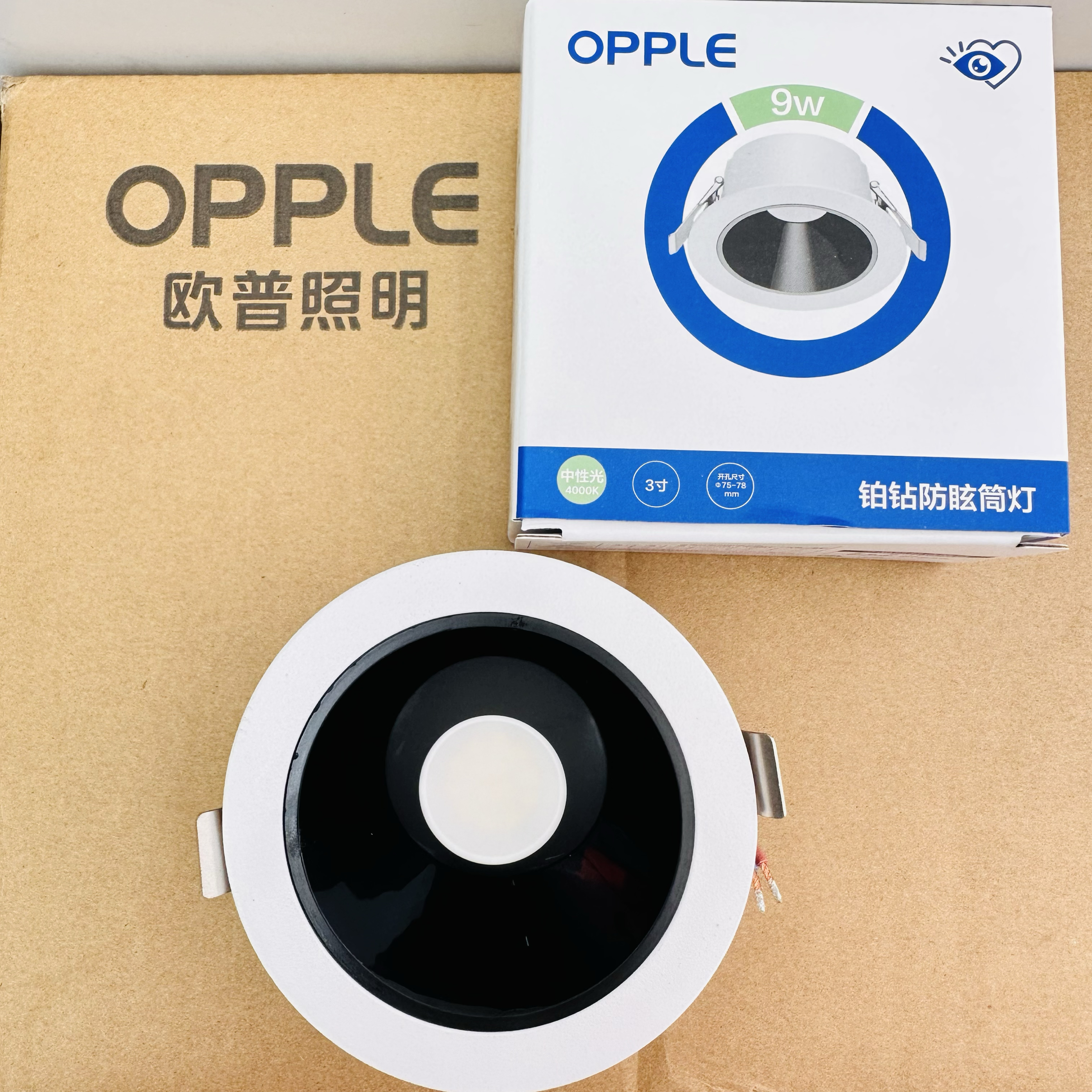 欧普照明铂钻9w筒灯LED天花无频闪无主灯深防眩COB孔灯90度黑白杯