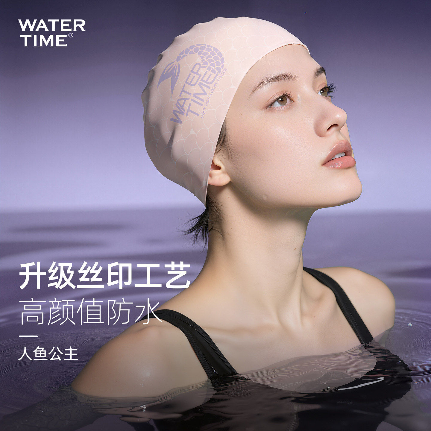 WaterTime游泳帽女款加大长发不勒头印花美人鱼系列专业硅胶泳帽