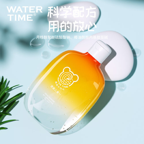 WaterTime去氯沐浴露洗发水祛氯