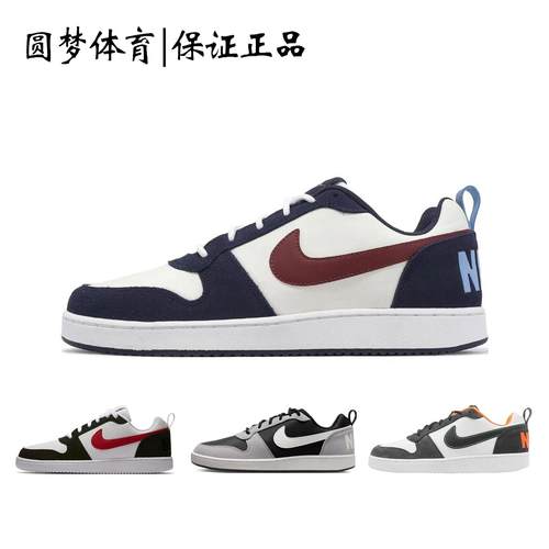 NikeCourt低帮休闲板鞋