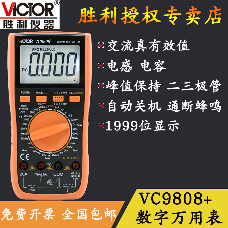 VICTOR Victory instrument VC9808 +high-precision Digital Multimeter Use Watch strap Capacitance Frequency inductancein the Hardware/Tool , Instrumentation , Multimeter  category - from Buy2taobao.com to provide professional Taobao agent buy service