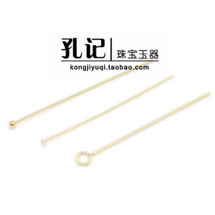 孔记 美国14K包金配件 圆头针T头针9字针串珠针绕线造型针diy材料