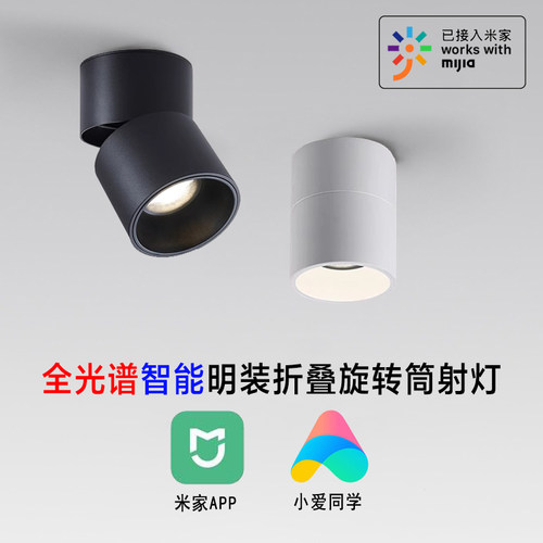 智能免开孔可折叠旋转射灯筒灯