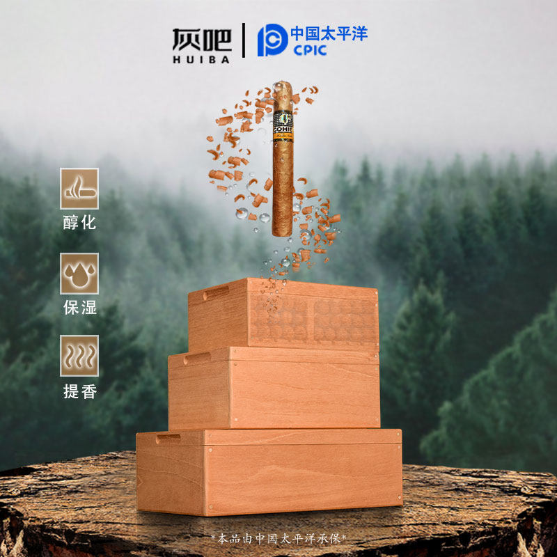 灰吧/HUIBA西班牙进口雪松木实木雪茄淳化盒雪茄柜保湿盒大容量